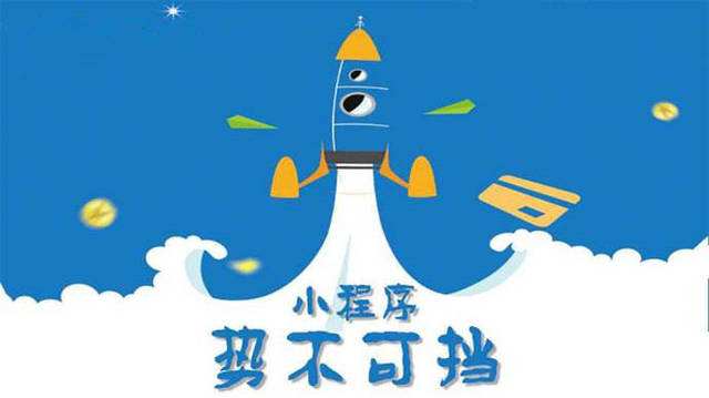 阳原微信小程序开发如何助力传统零售商突破经营难题